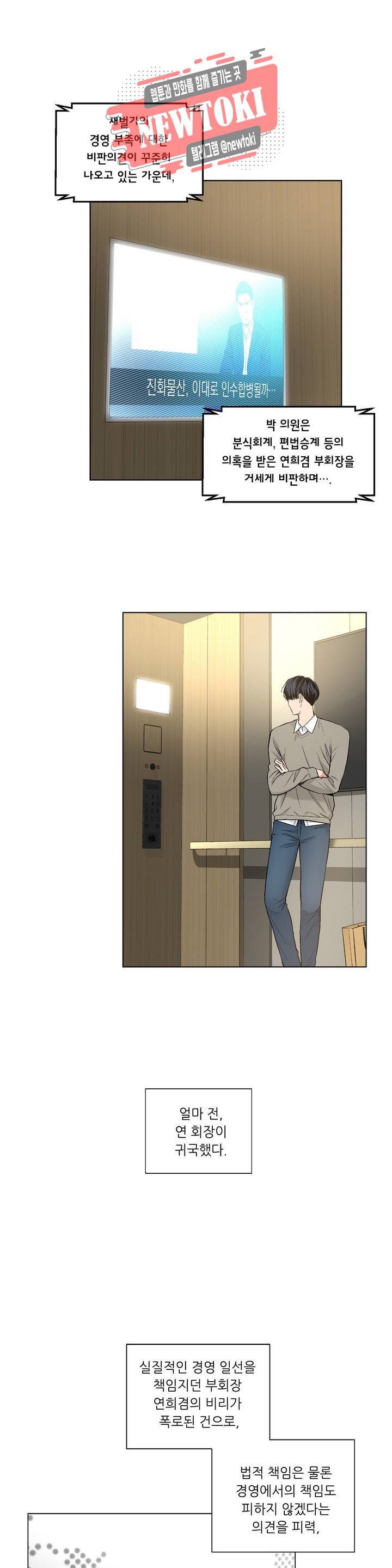 페이드  48화 1