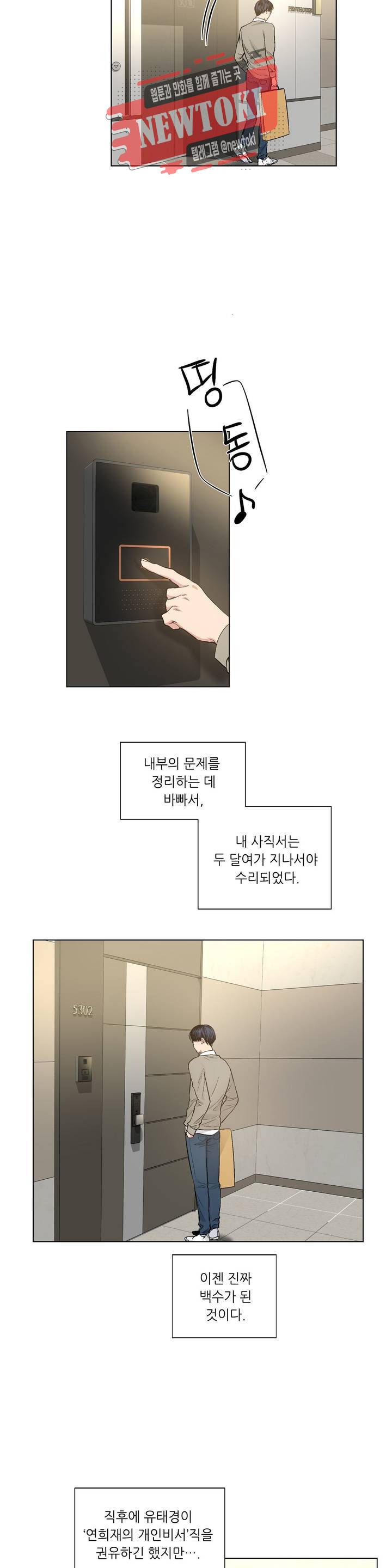 페이드  48화 3