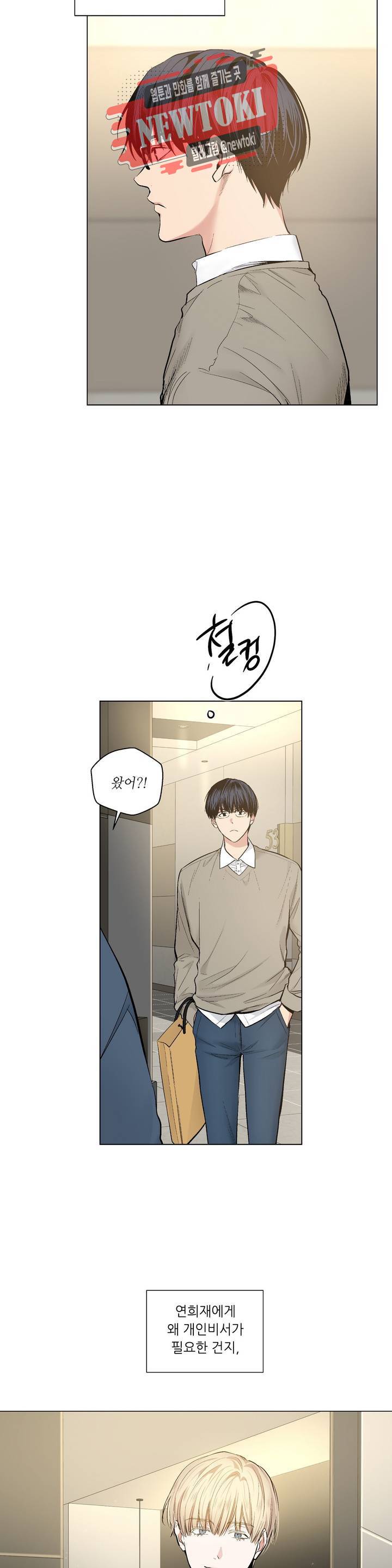 페이드  48화 4