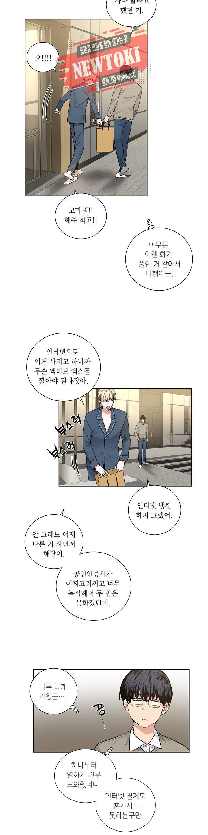 페이드  48화 6