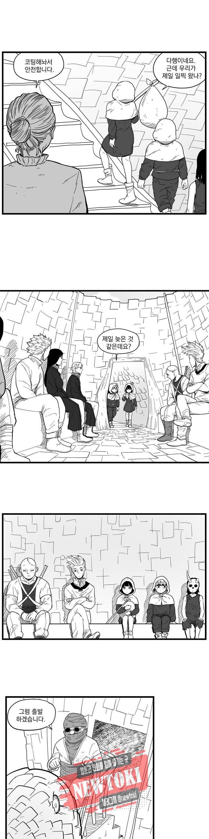 미앙 가문의 돼지 20화 2