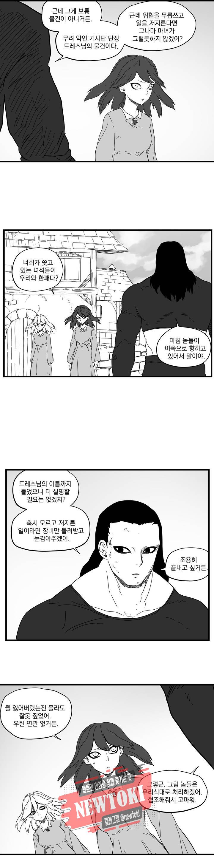 미앙 가문의 돼지 30화 2