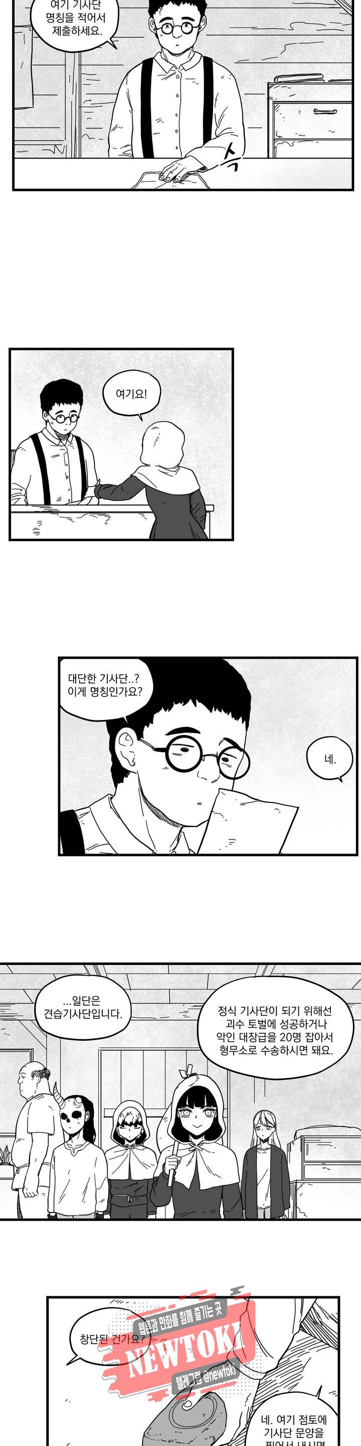 미앙 가문의 돼지 40화 2