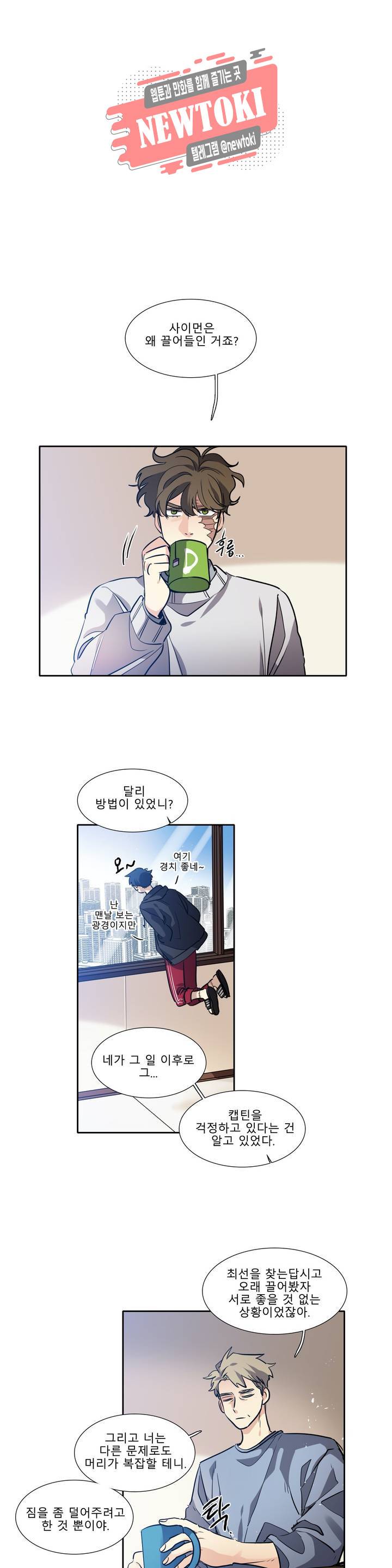 히어로즈 플랜비 215화 Something old 2 1