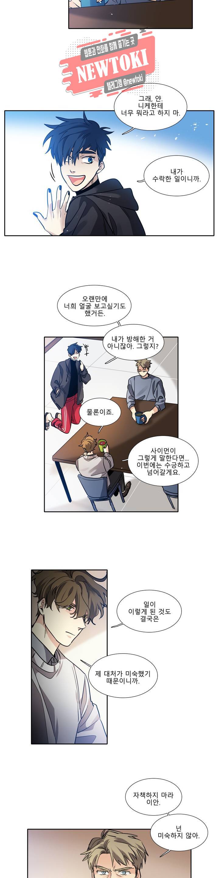히어로즈 플랜비 215화 Something old 2 2