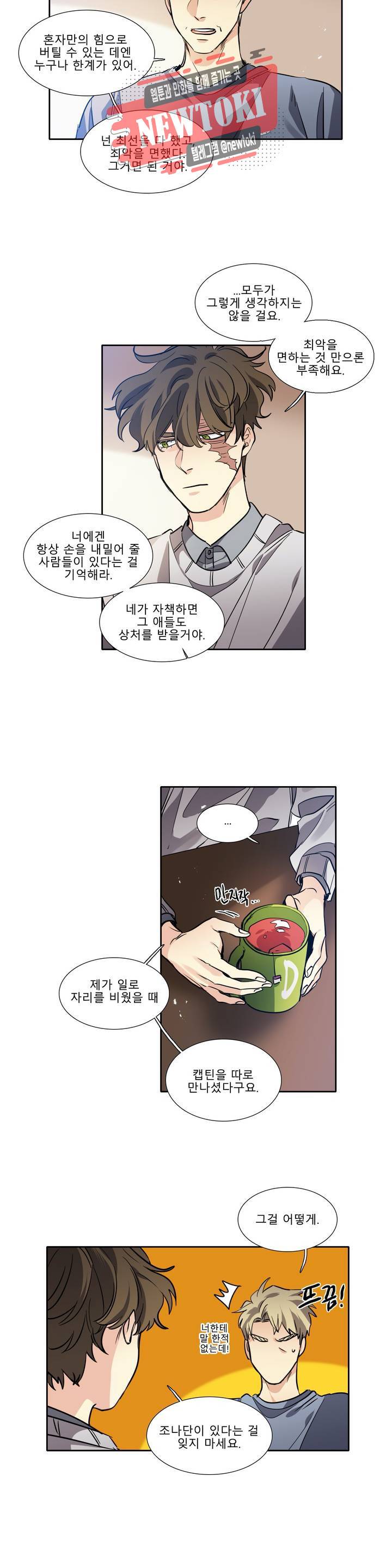 히어로즈 플랜비 215화 Something old 2 3
