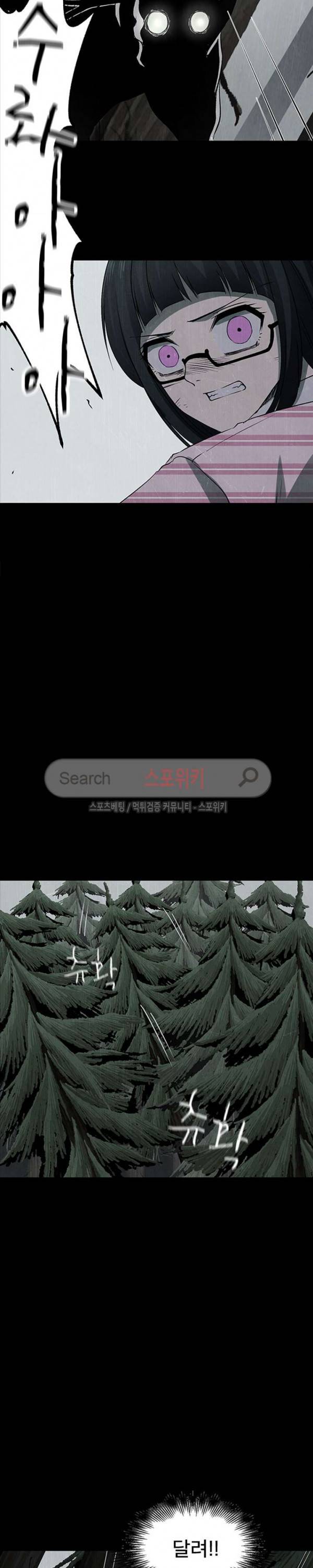 괴물 45화 2