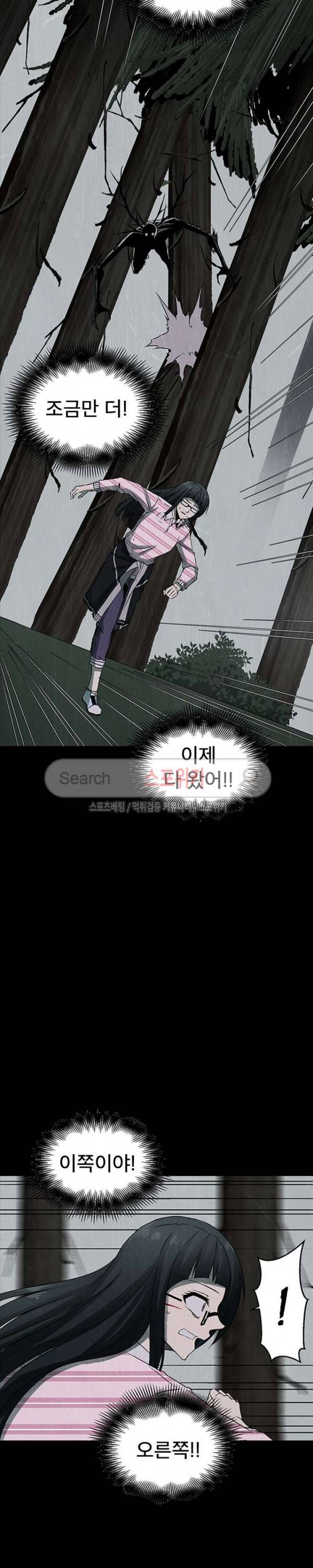 괴물 45화 3