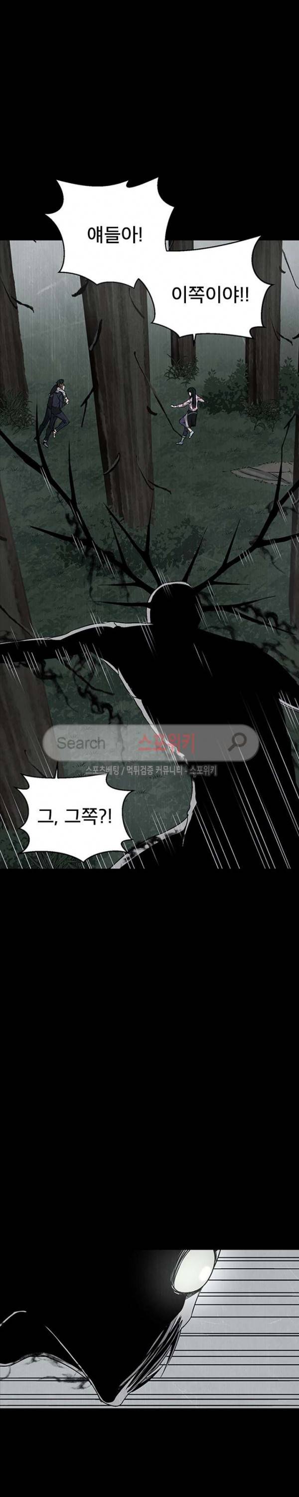 괴물 45화 4