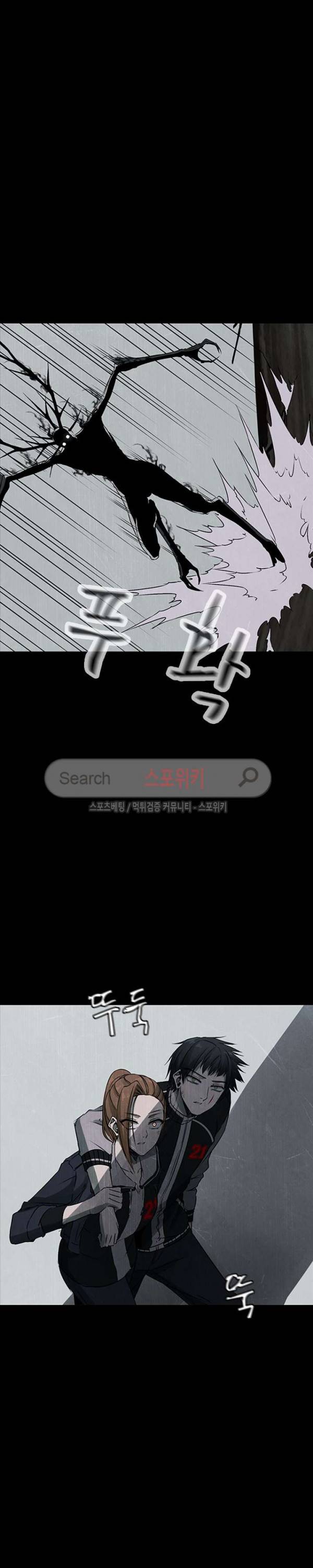 괴물 45화 5
