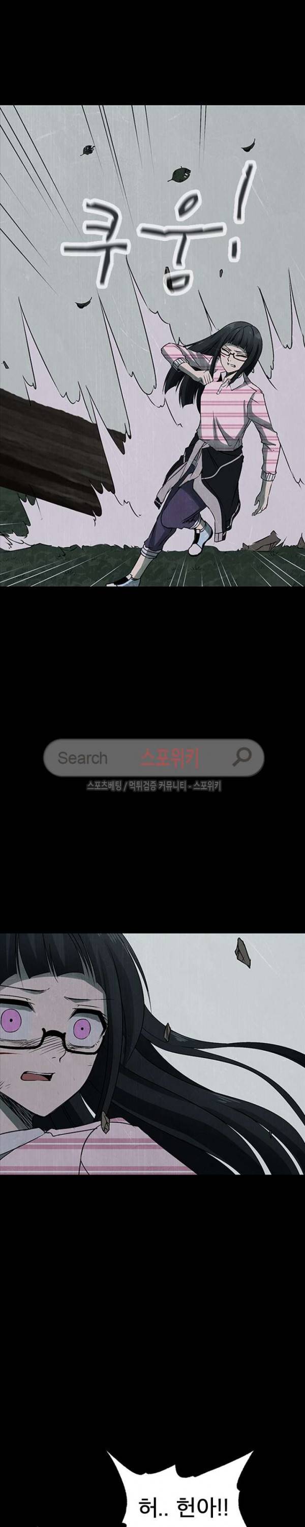 괴물 45화 6