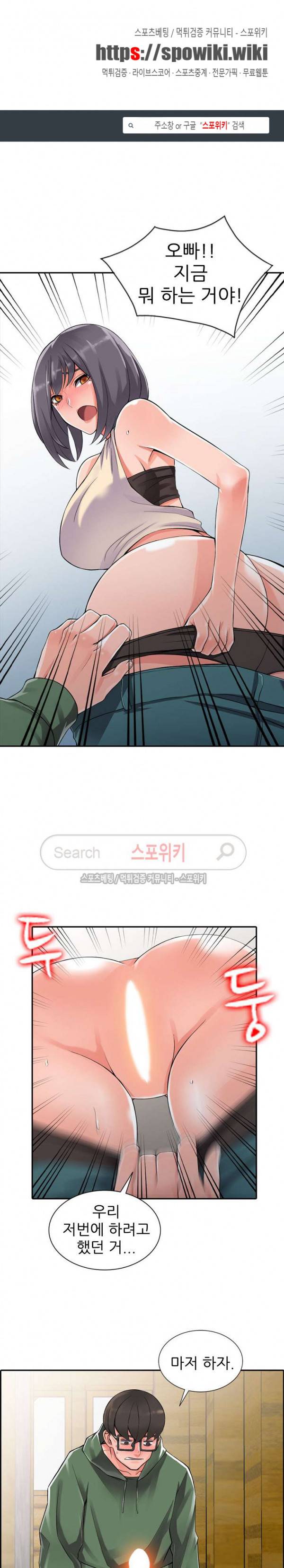 별장 하녀들 9화 1