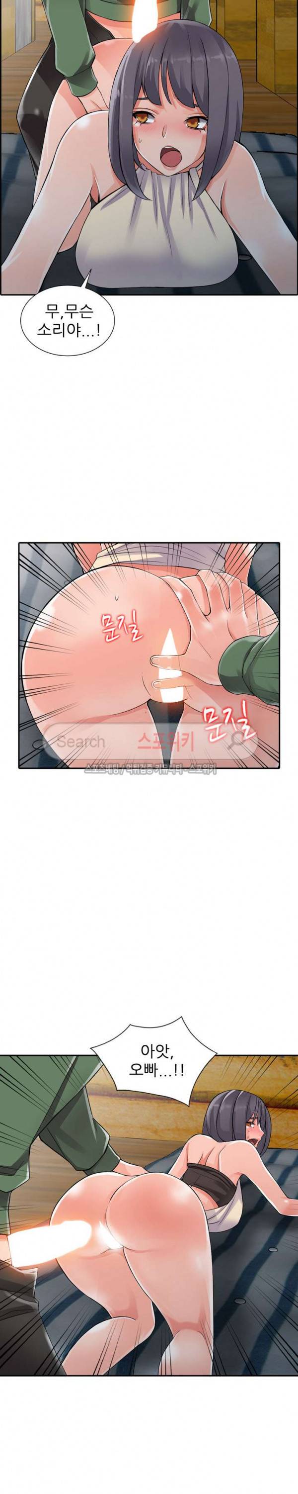 별장 하녀들 9화 2