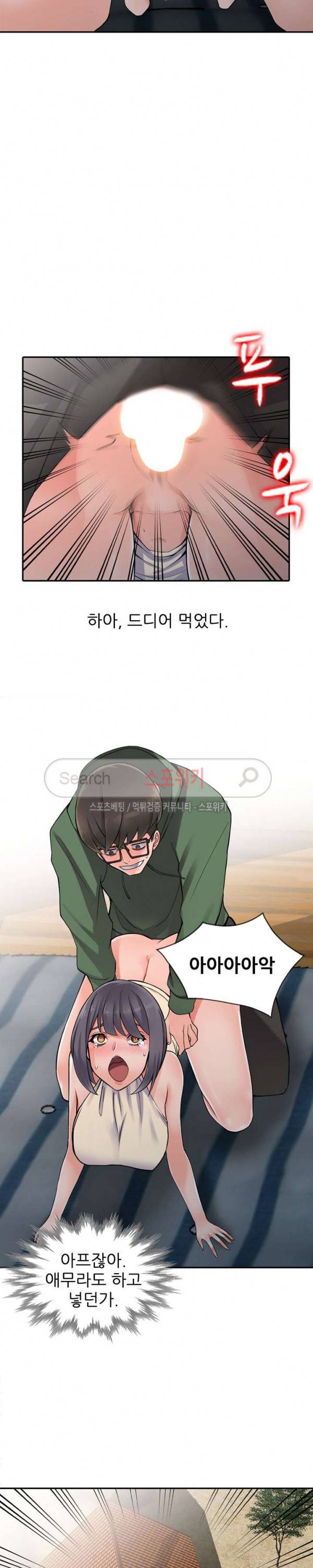 별장 하녀들 9화 5