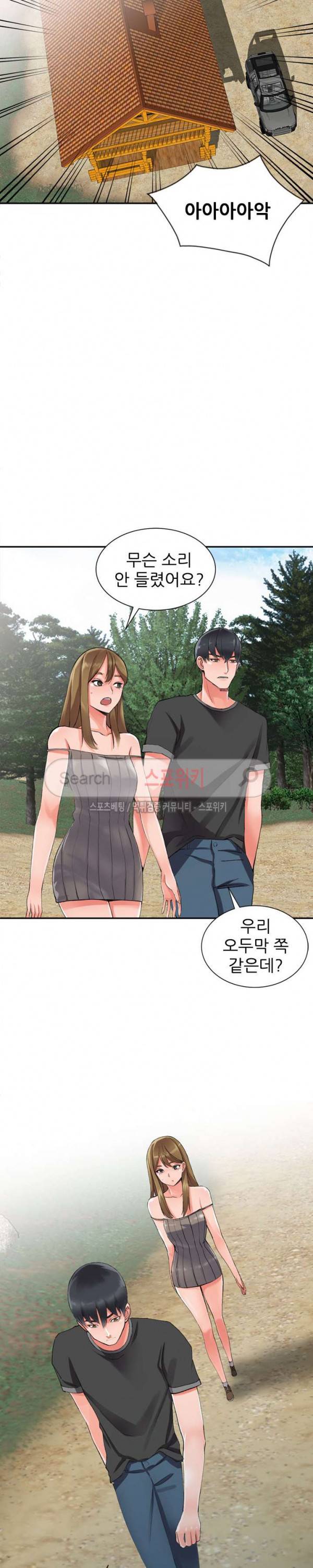 별장 하녀들 9화 6