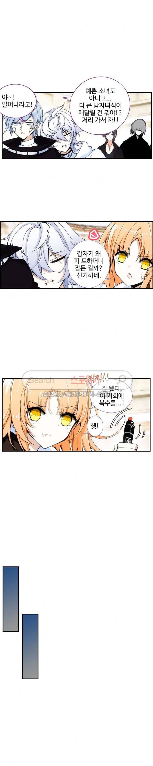 카드 마스터 36화 2