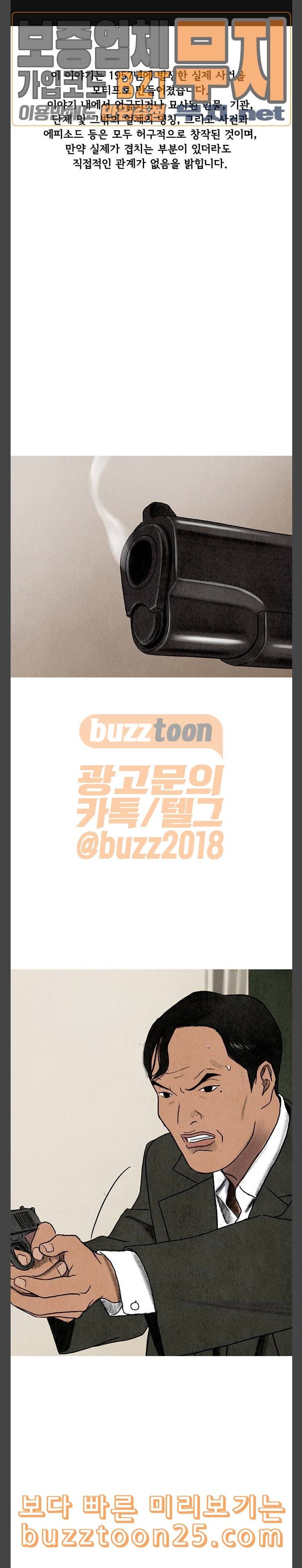 귀인 41화 1
