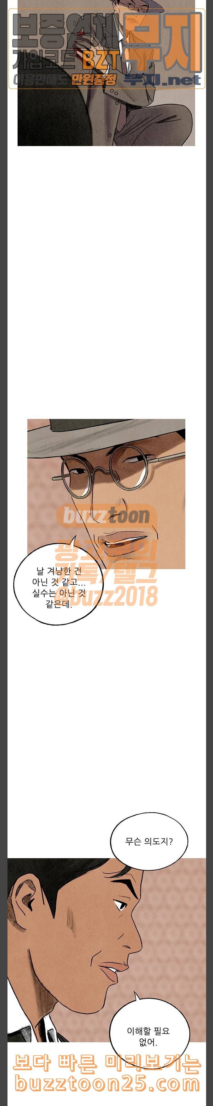 귀인 41화 3