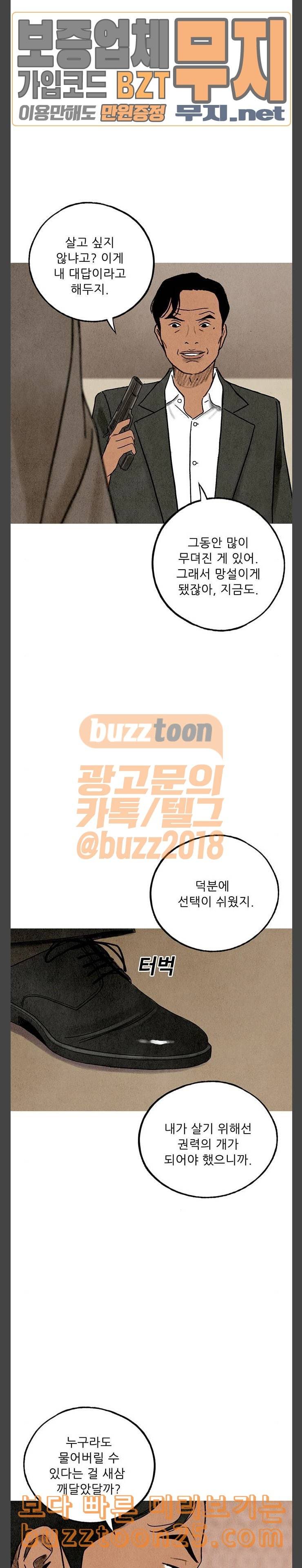 귀인 41화 4
