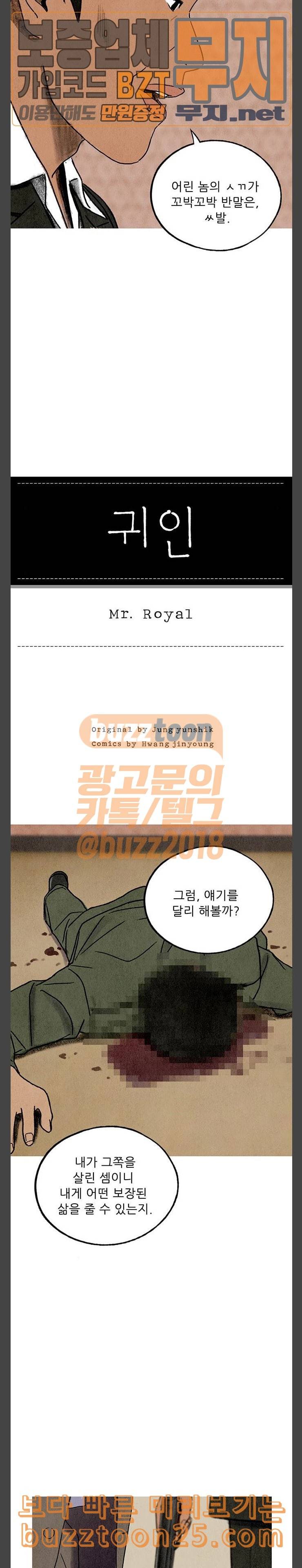 귀인 41화 5