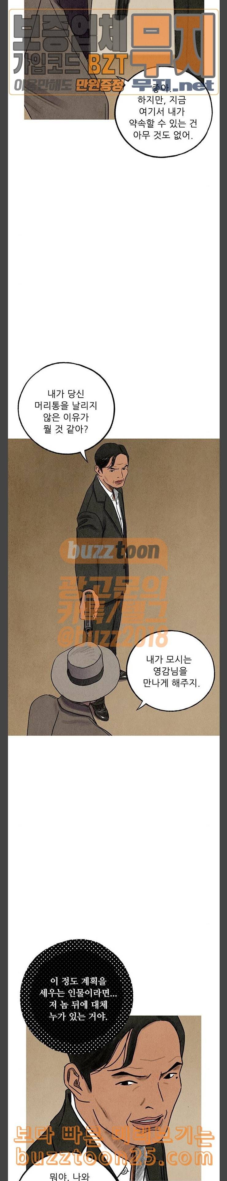 귀인 41화 6