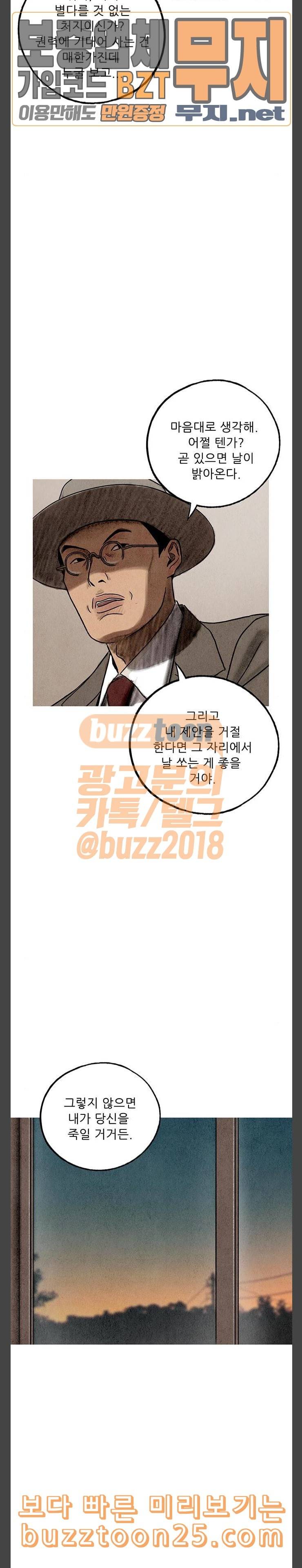 귀인 41화 7