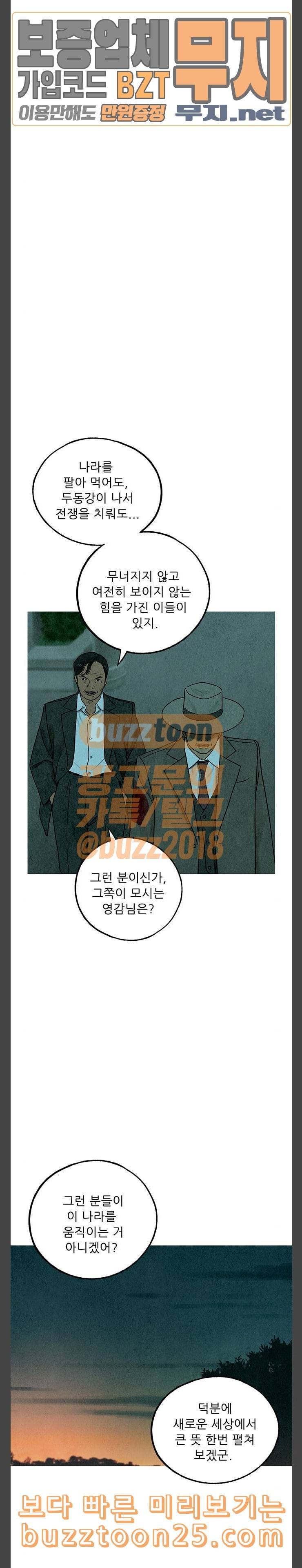 귀인 41화 11