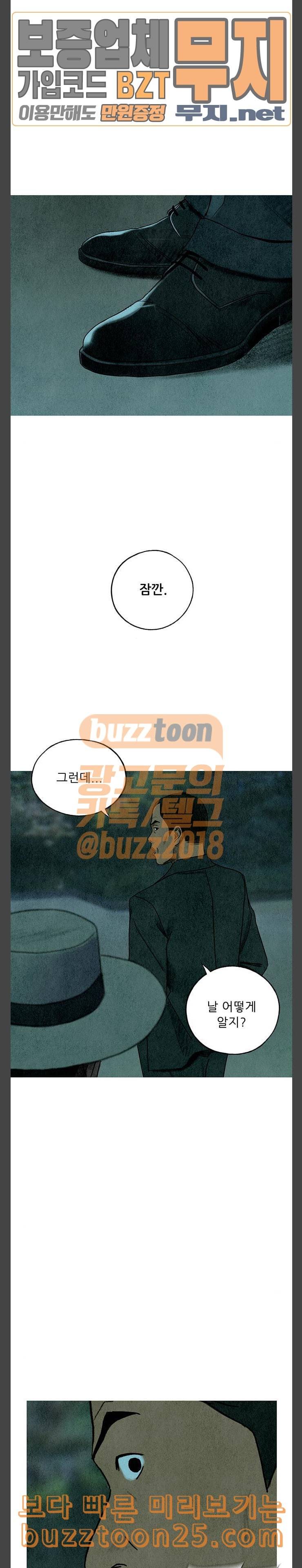 귀인 41화 12