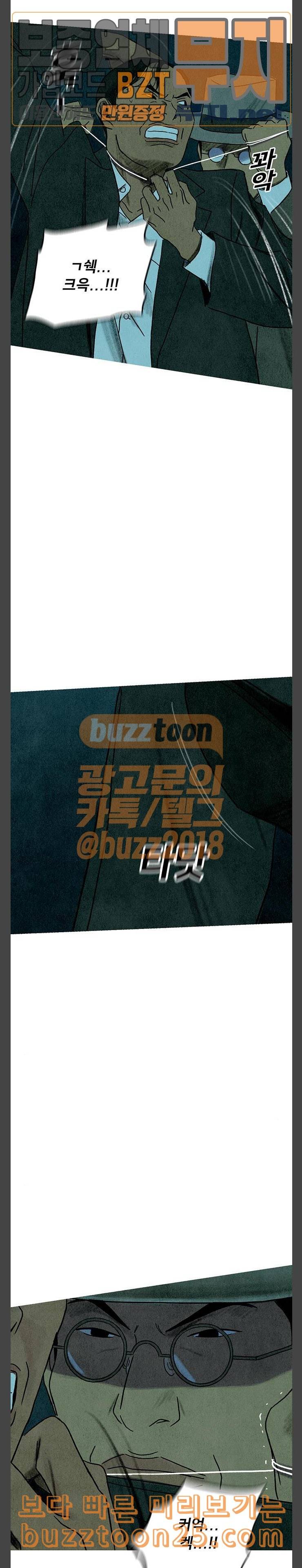 귀인 41화 14