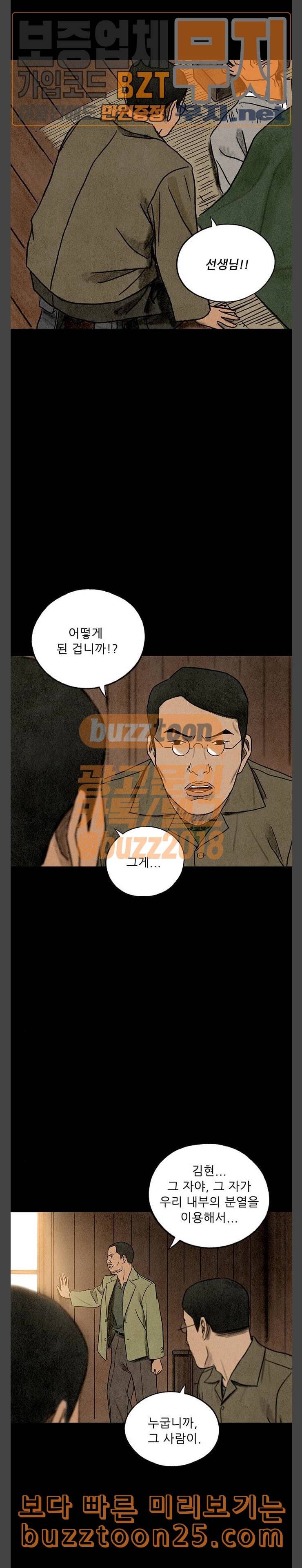 귀인 41화 16