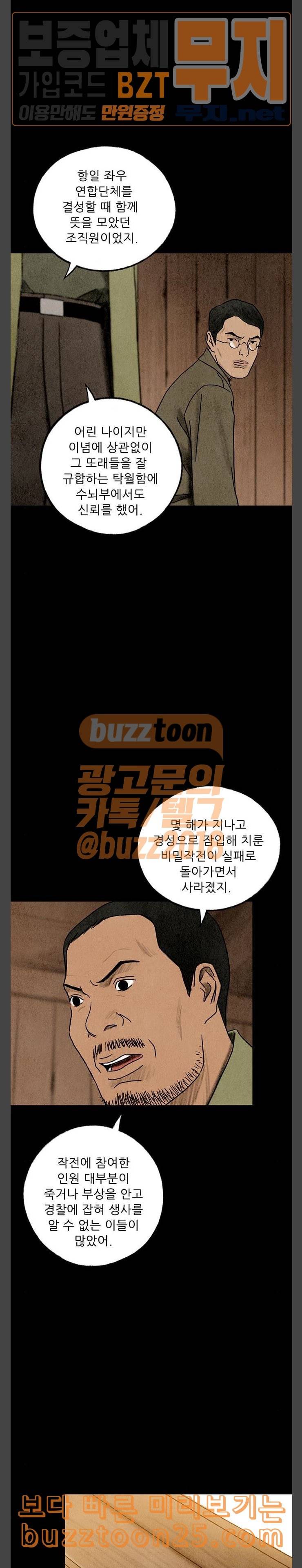 귀인 41화 17