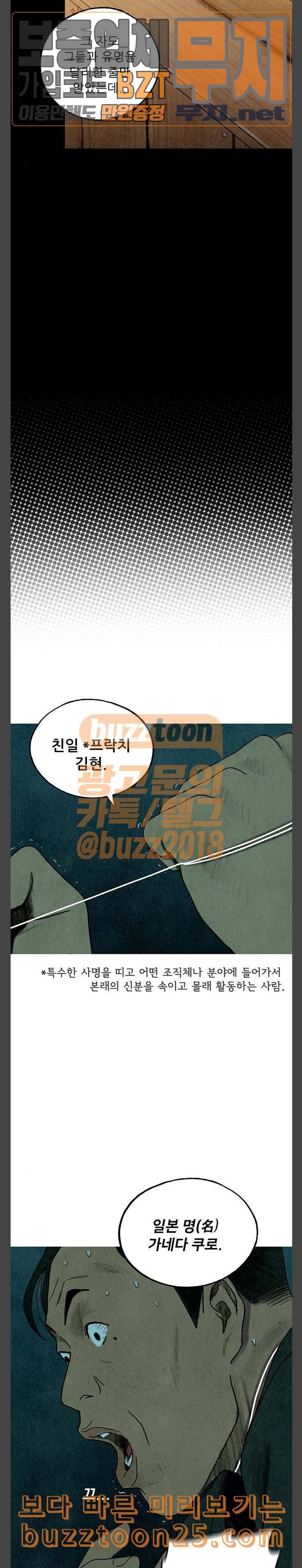 귀인 41화 18