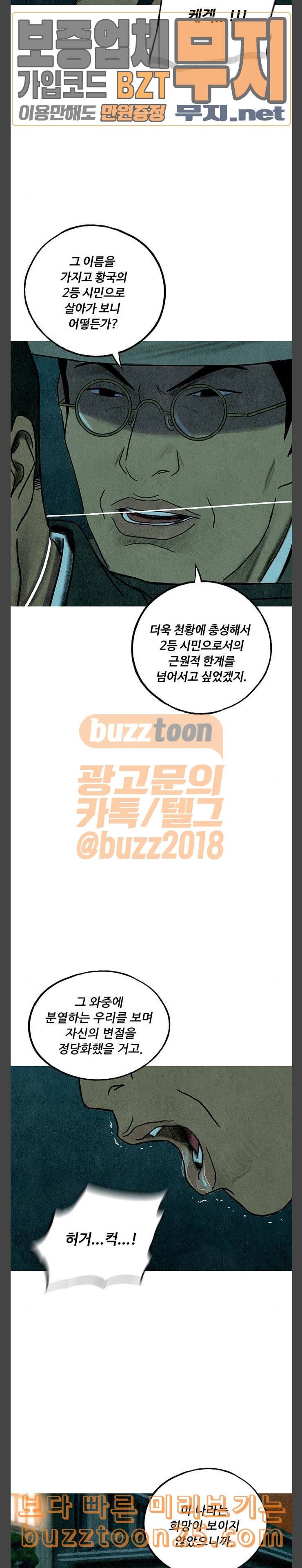 귀인 41화 19