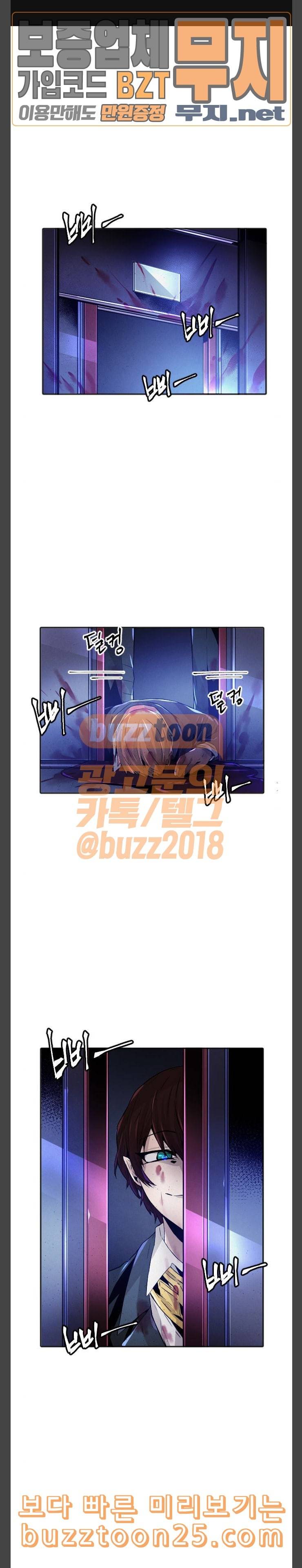 신을 죽이는 방법 72화 1