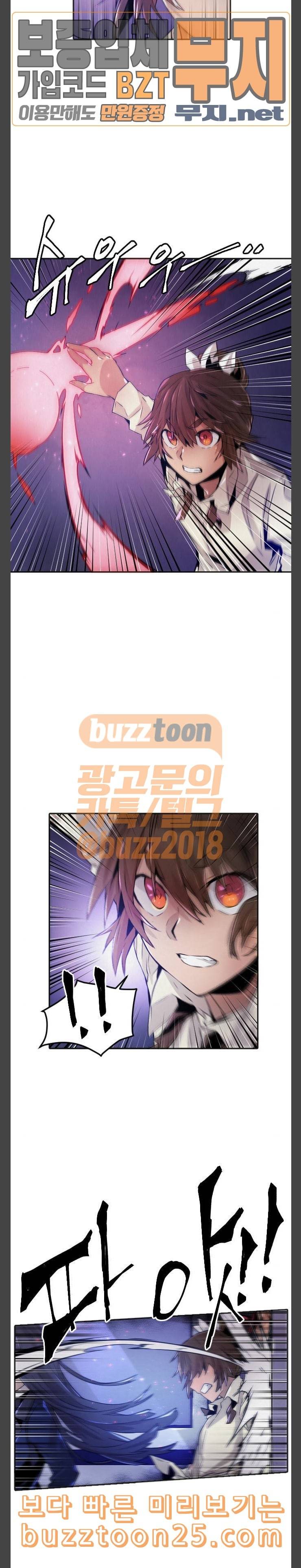 신을 죽이는 방법 72화 4