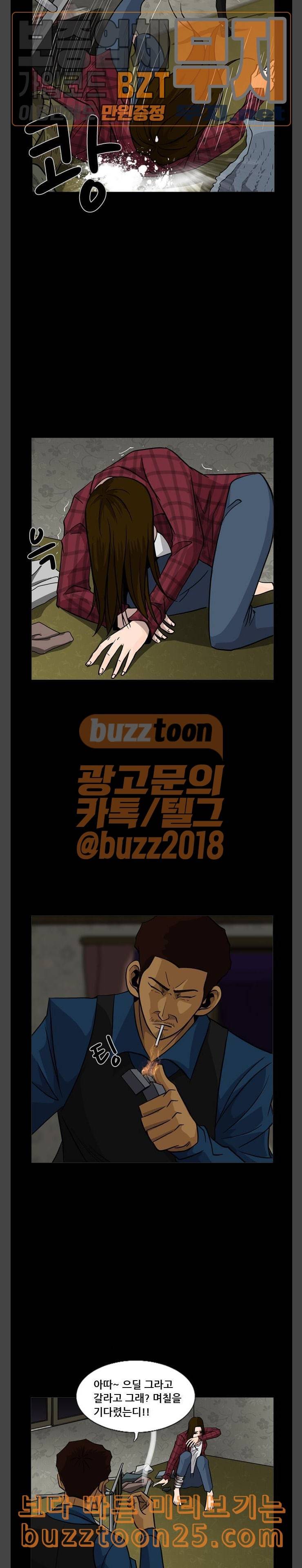 피플 90화 탈출 3 3