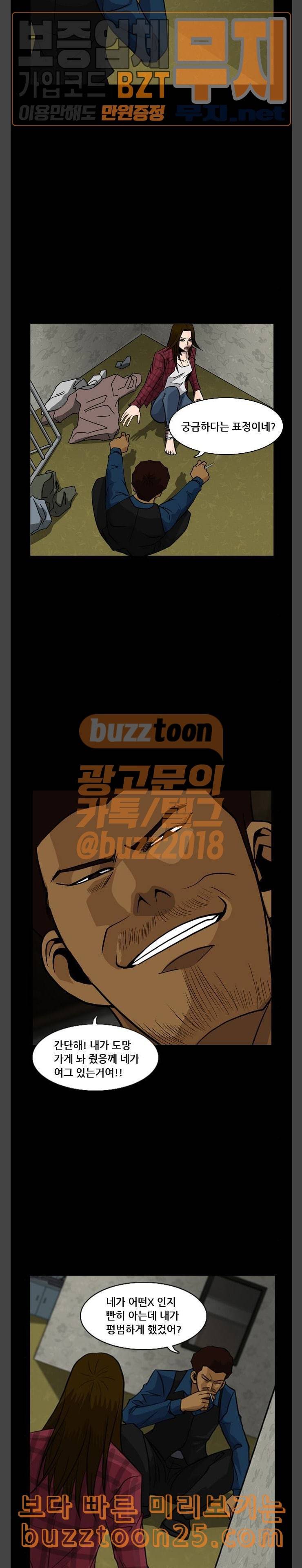피플 90화 탈출 3 4