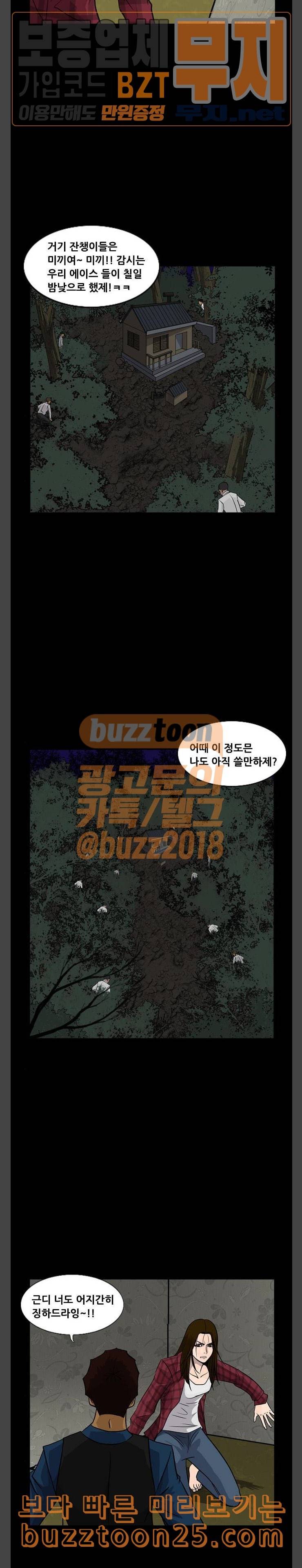 피플 90화 탈출 3 5