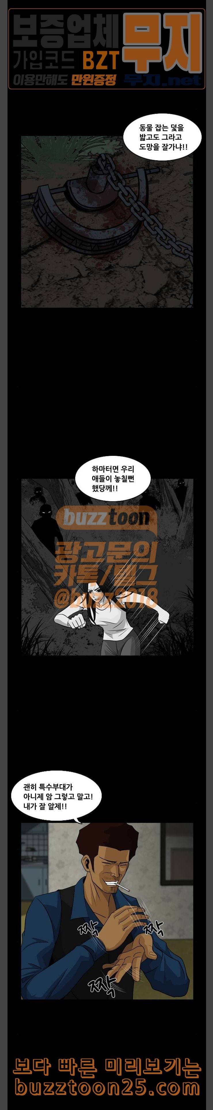 피플 90화 탈출 3 6