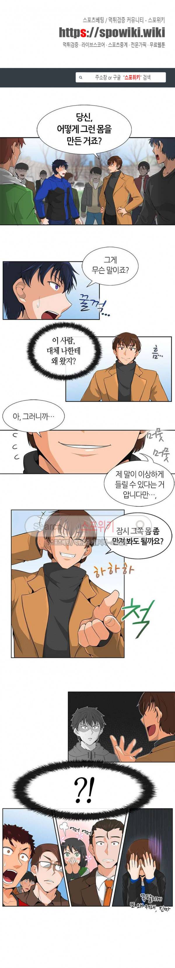 나 혼자 자동사냥 8화 1
