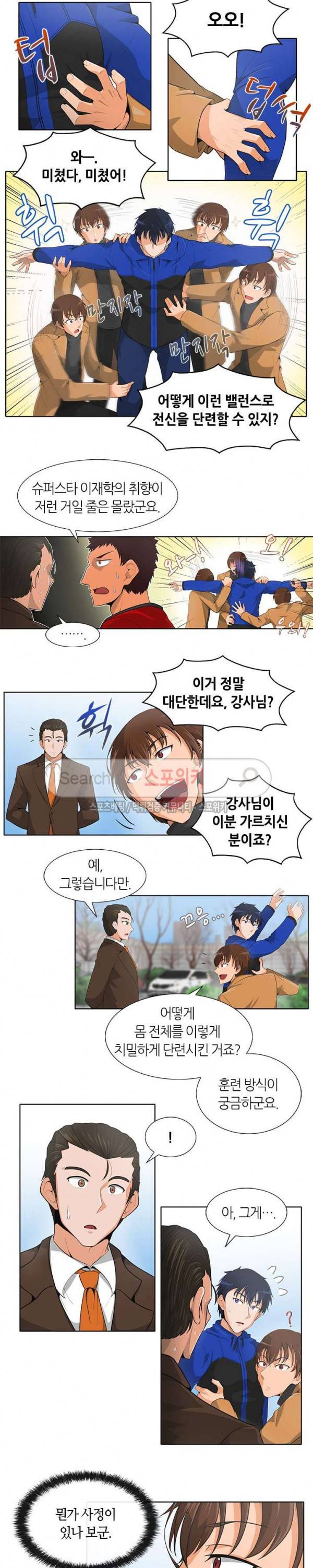 나 혼자 자동사냥 8화 3
