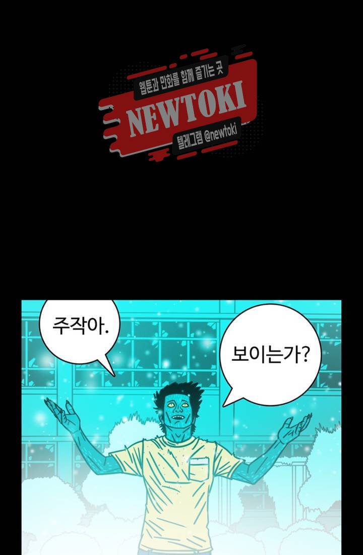 정열맨 시즌3 28화 2