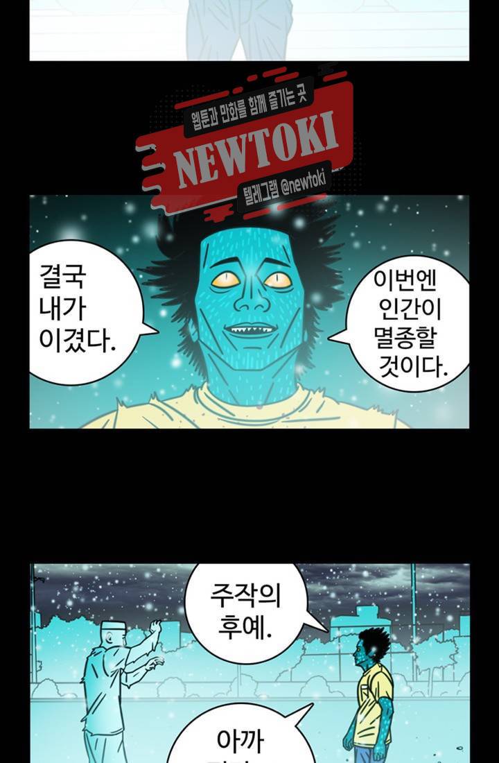 정열맨 시즌3 28화 3