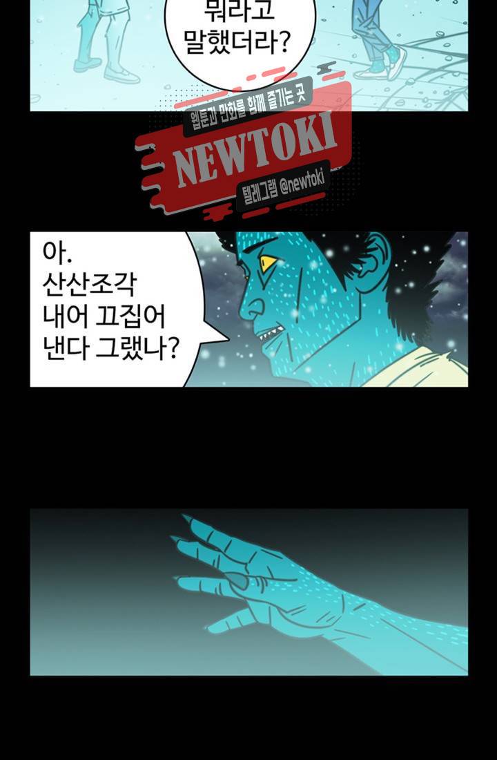 정열맨 시즌3 28화 4