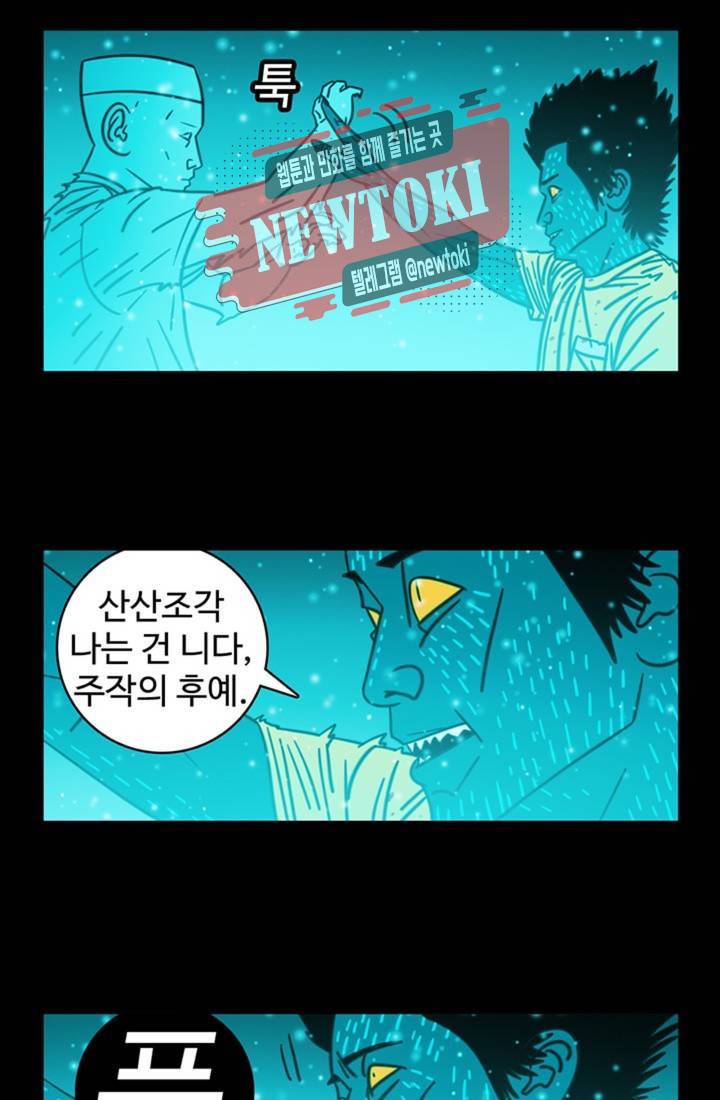 정열맨 시즌3 28화 5