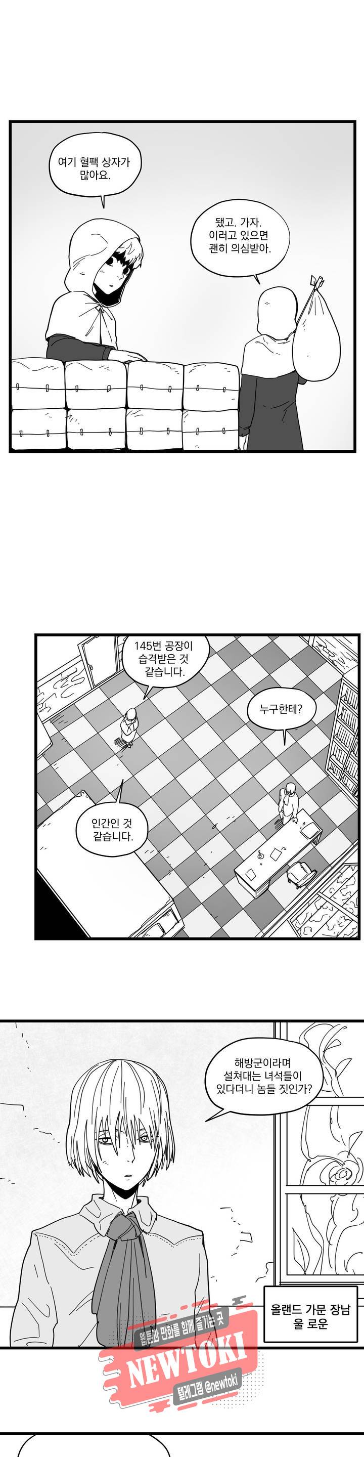 미앙 가문의 돼지 50화 2