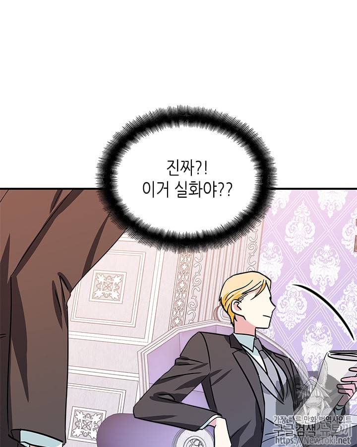 마이 페어 풋맨 17화 12