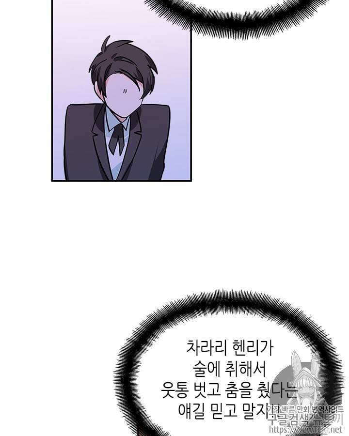 마이 페어 풋맨 17화 14