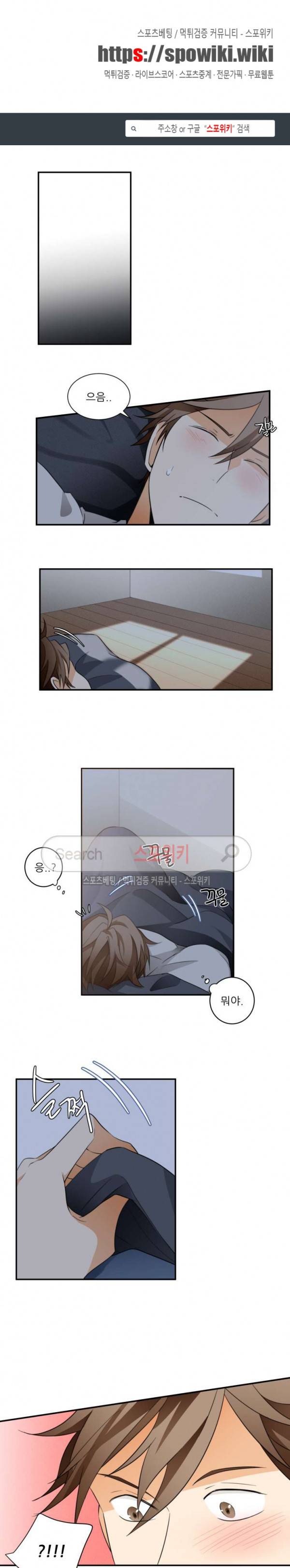 다 들려요 선배 10화 1