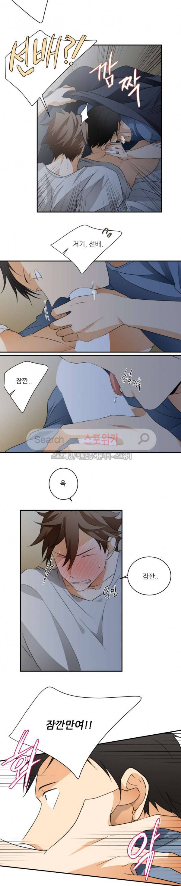 다 들려요 선배 10화 2